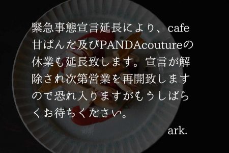 臨時休業延長のお知らせ