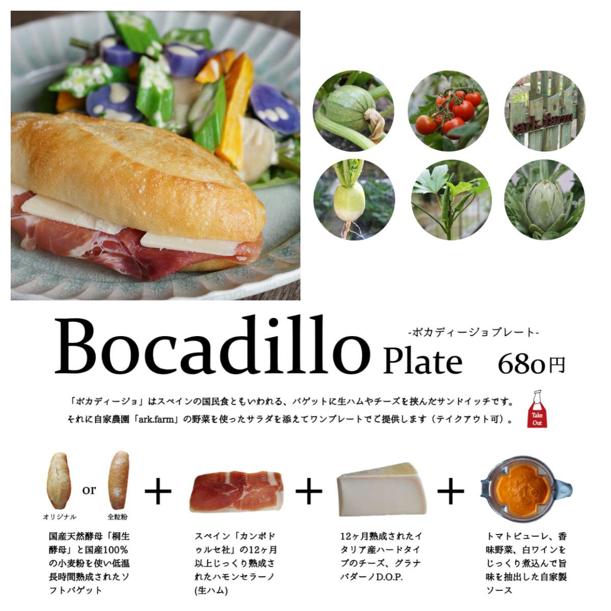 bocadilloコラージュ