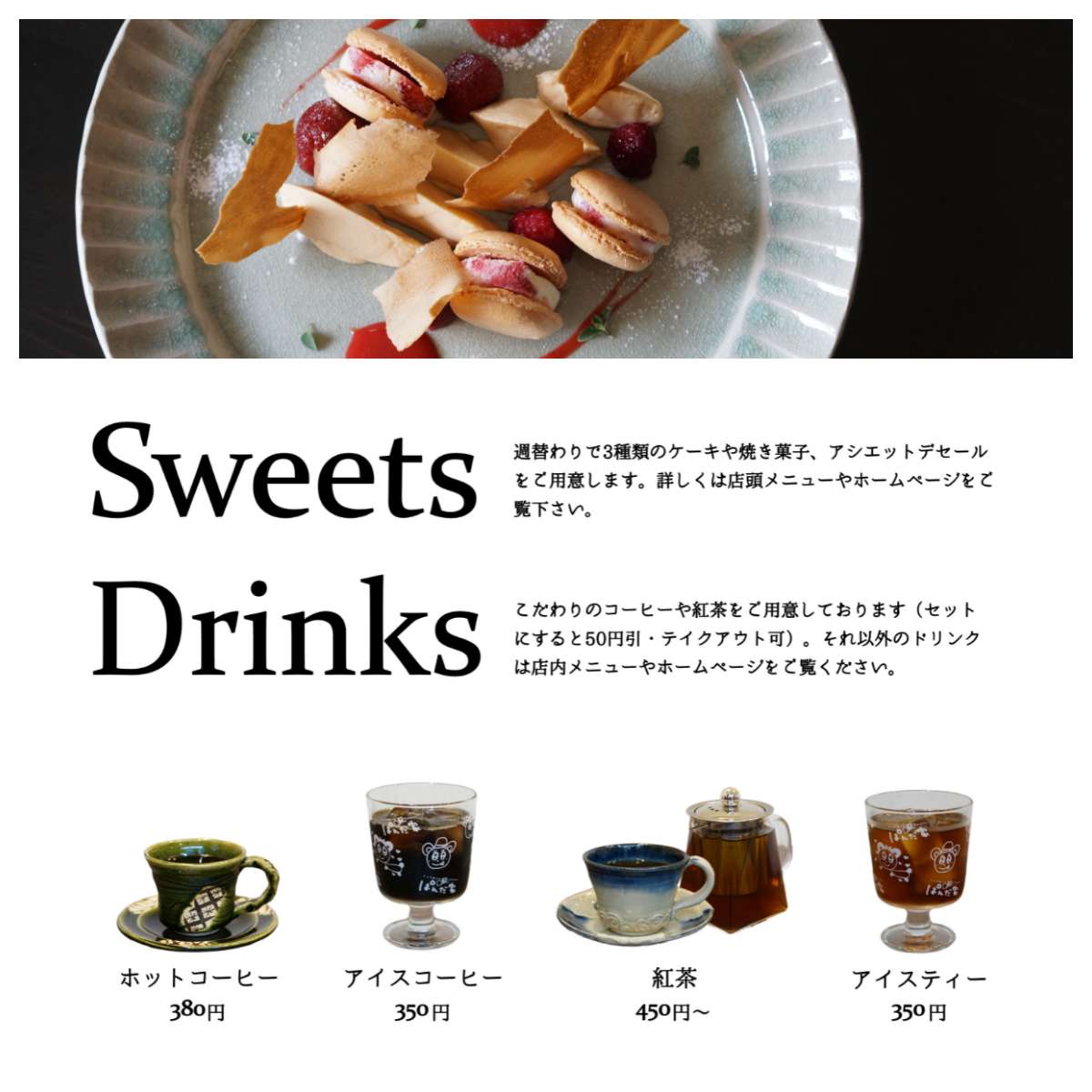 sweetsコラージュ