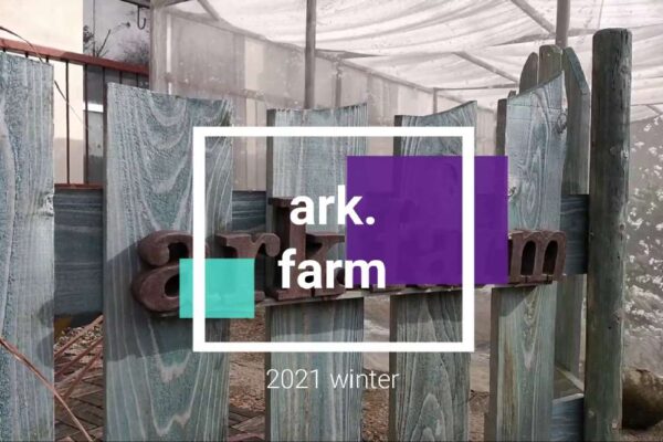 ark.farm2021winter